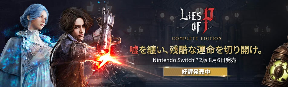 ファイナルファンタジー VI』ピクセルリマスターは2月24日発売へ。従来