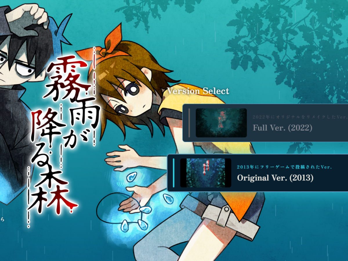 傑作探索ホラー『霧雨が降る森』Steam版、アプデで“オリジナル版”が