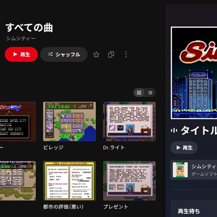 シムシティ SimCity OST レコード レア盤 シムシティ SimCity OST
