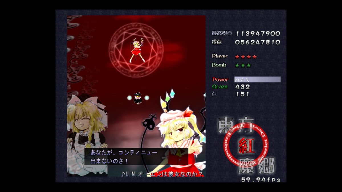 オリジナルを再現した『東方紅魔郷: Classic』、なぜか2002年リリース