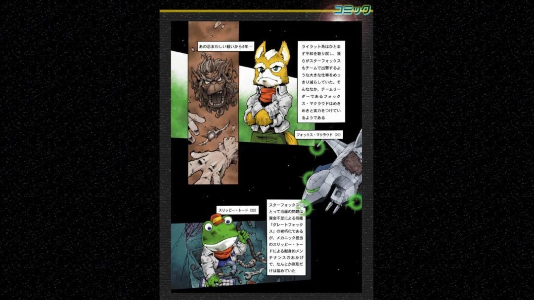 ニンテンドーゲームキューブ Nintendo Classics」向けに