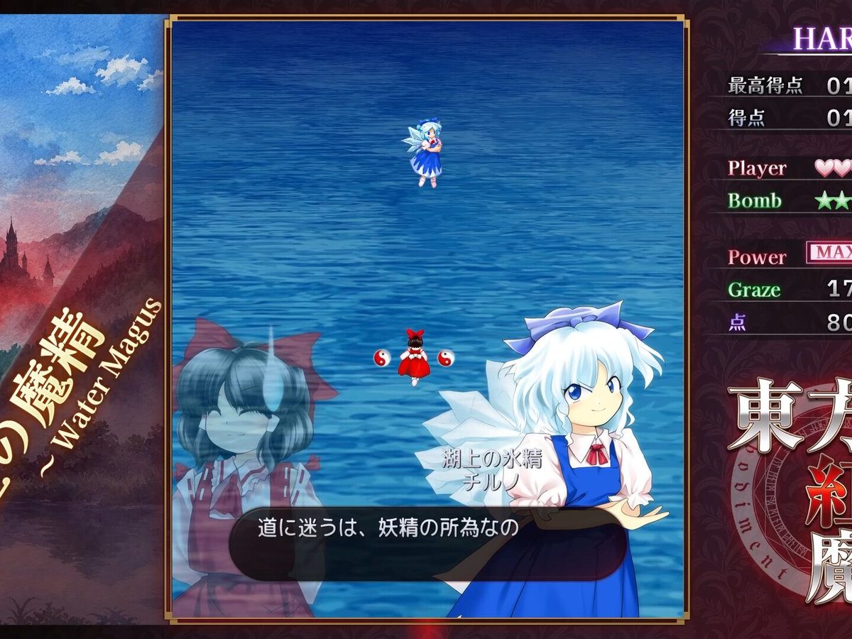 東方Project『東方紅魔郷：New Classic』いきなり人気爆発中。シリーズ