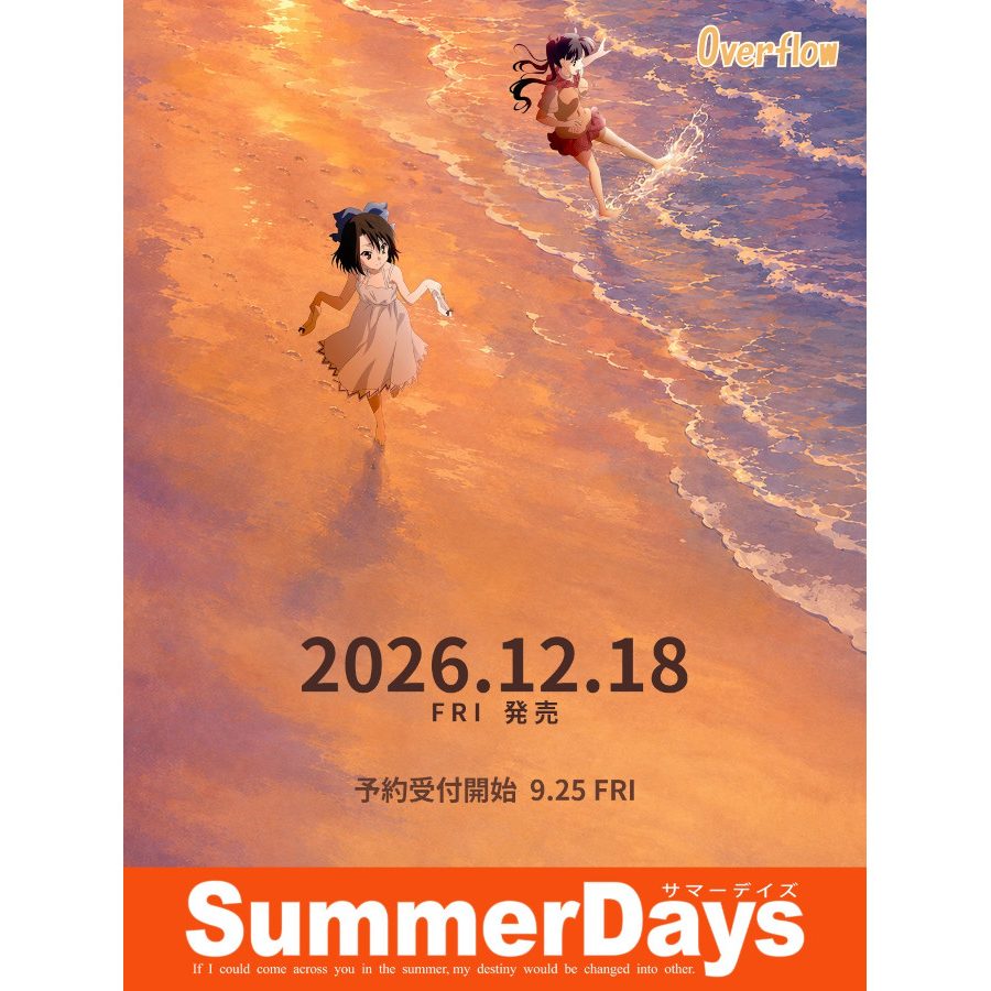 Summer Days』リマスター版発表、今年12月18日発売へ。『School Days