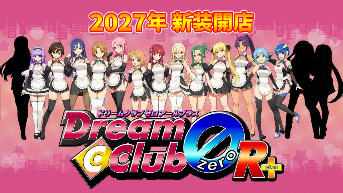ドリームクラブ ZERO R+』発表、2027年発売へ。ピュアじゃないと入れ