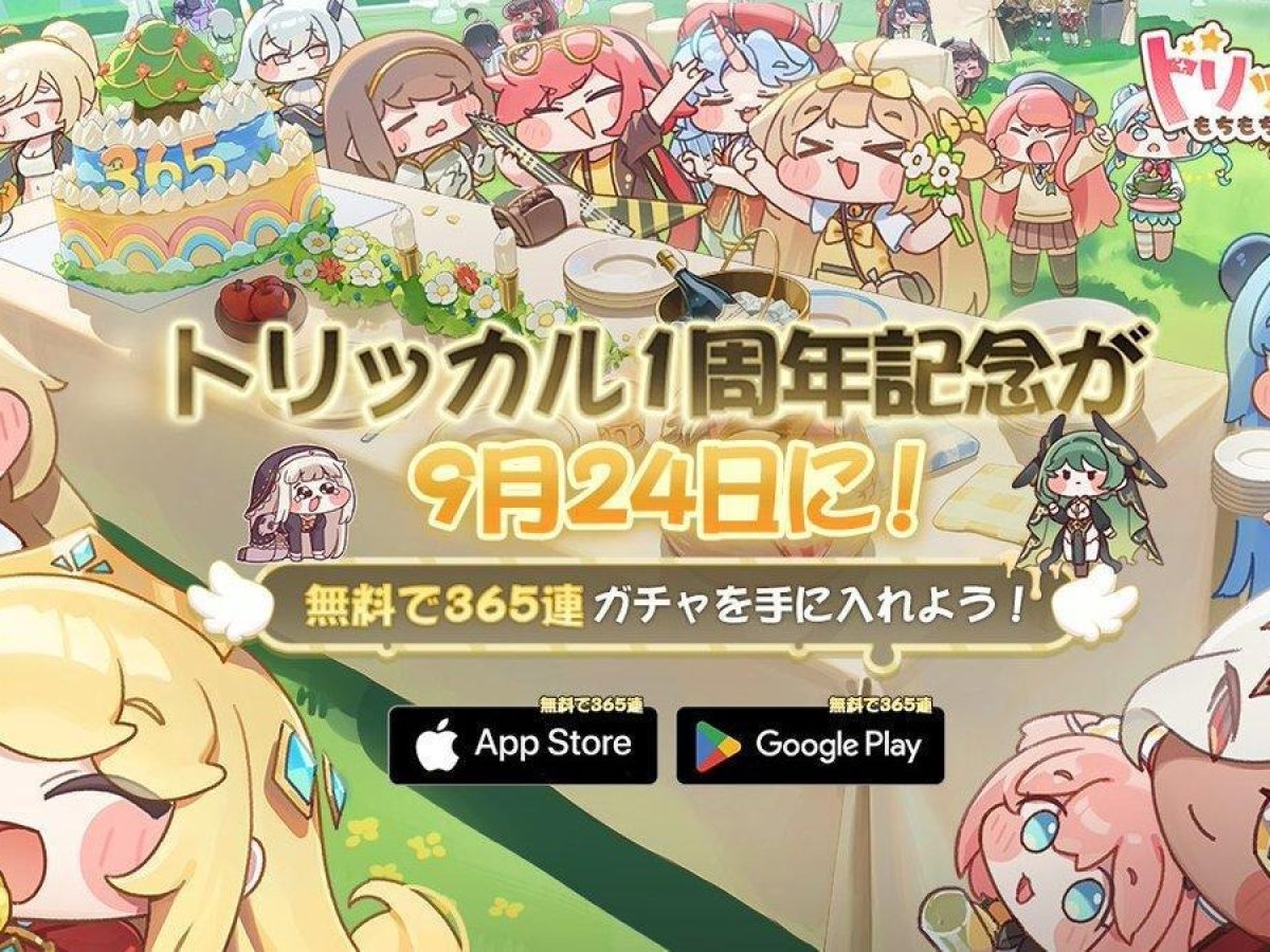 ありがとうトリッカル」感謝を込めて『トリッカル』1万2000字「1周年