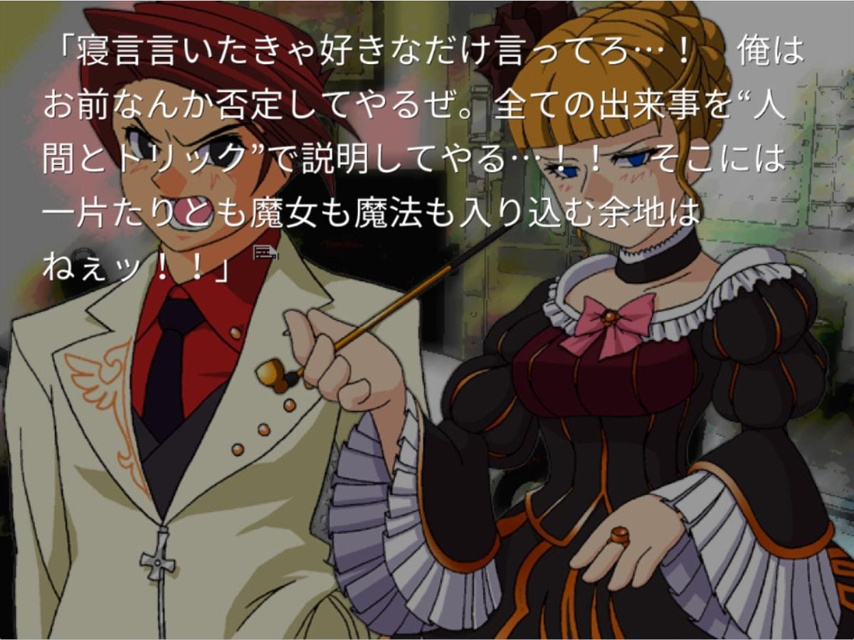 うみねこのなく頃に』を今こそ遊んでみよう。賛否の向こうにある「愛が