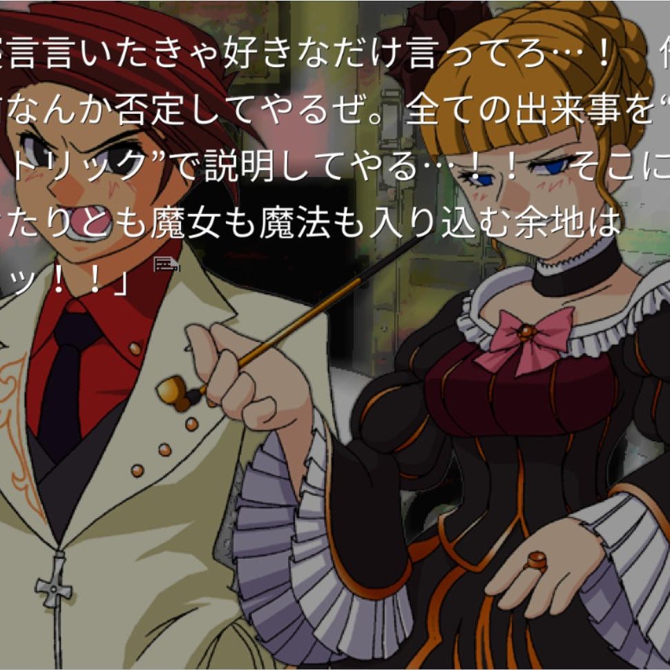 うみねこのなく頃に』を今こそ遊んでみよう。賛否の向こうにある「愛が