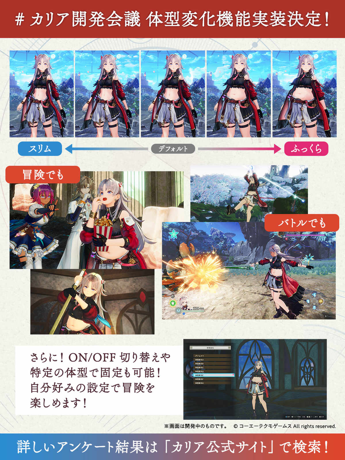 『カリアのアトリエ』、“ふっくらからスリムまで”体型変化システム実装決定。最大ふっくらはかなり本気、体型固定も完備 - AUTOMATON
