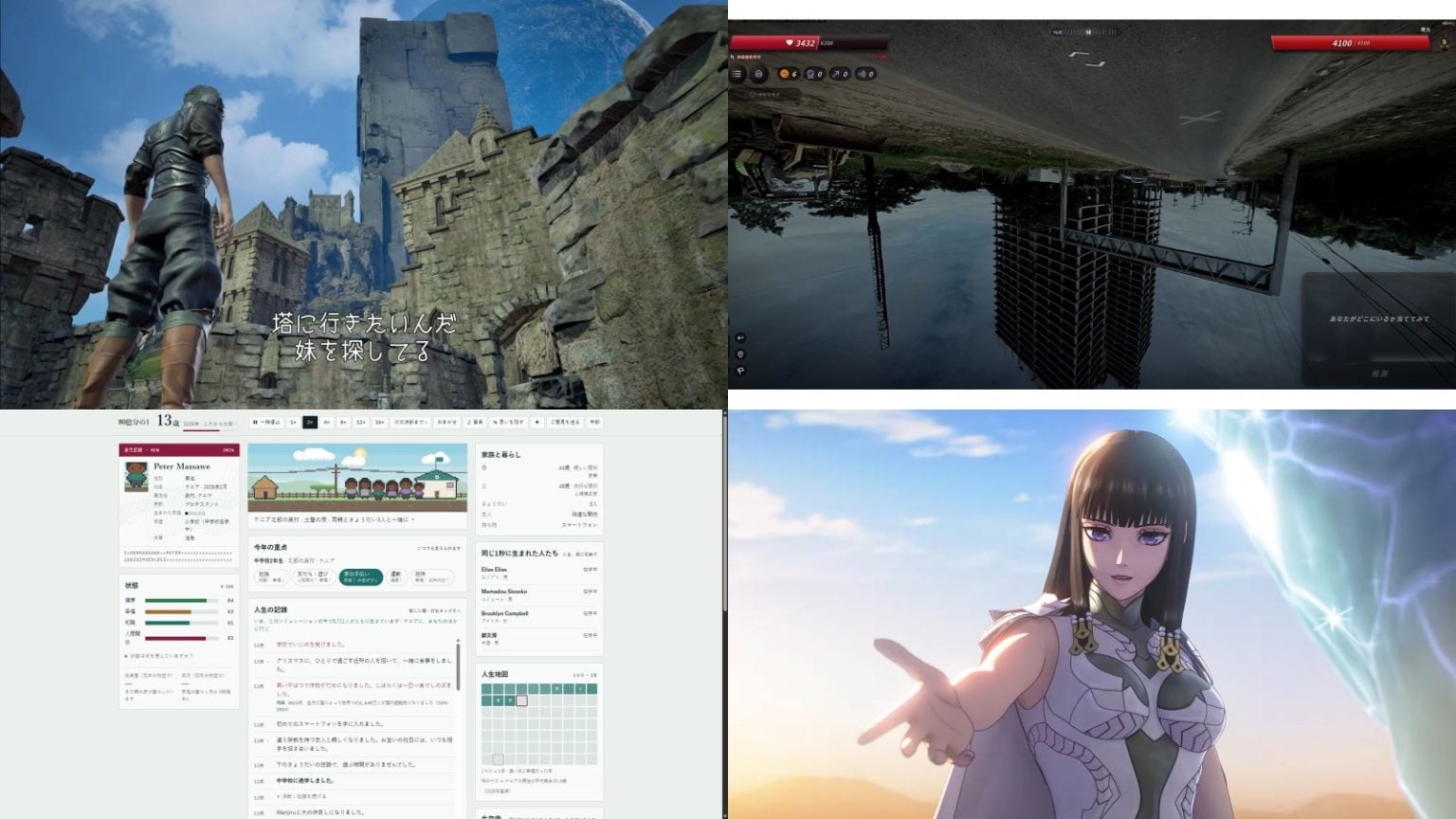 統計人生シミュレーター『80億分の1』が大流行。今だけ『GeoGuessr（ジオゲッサー）』が「ローグライトホラー」に。今週の見逃せないゲーム ...